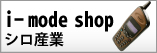 i-mode shop@VY